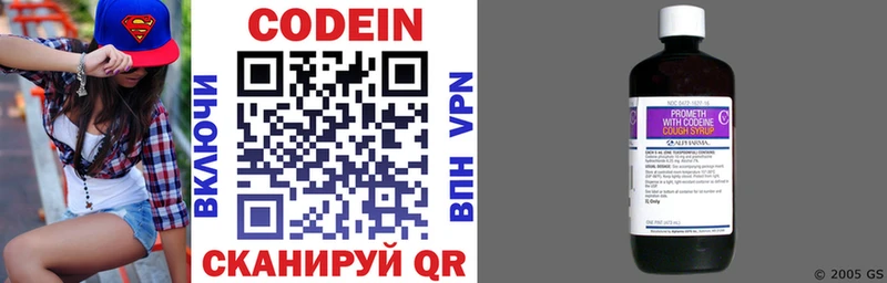 Кодеиновый сироп Lean напиток Lean (лин)  Купить где  Лагань 