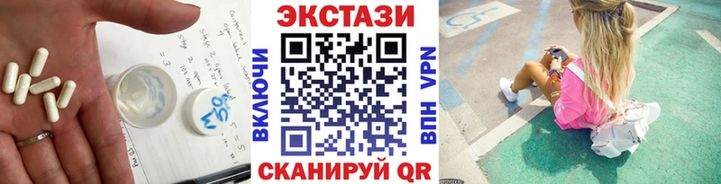 Купить  Лагань  Экстази таблы 