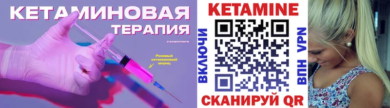 Кетамин VHQ  Купить где  Лагань 