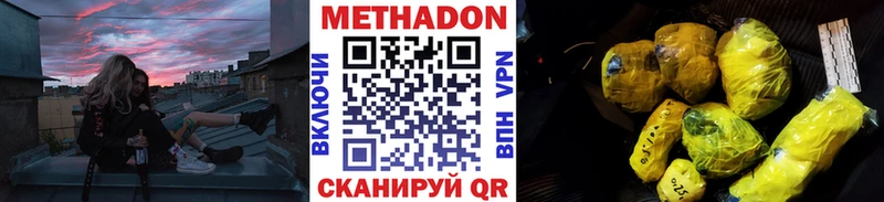 Купить закладки  Лагань  Метадон мёд 