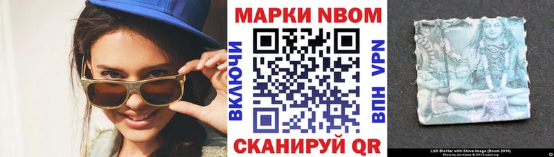 Марки 25I-NBOMe 1,5мг  Купить  Лагань 